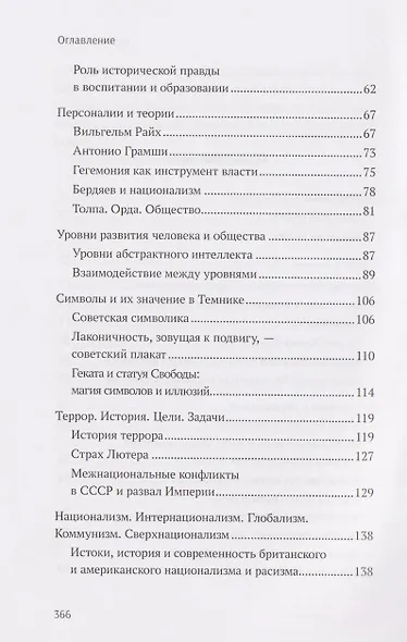 Темник - фото 4