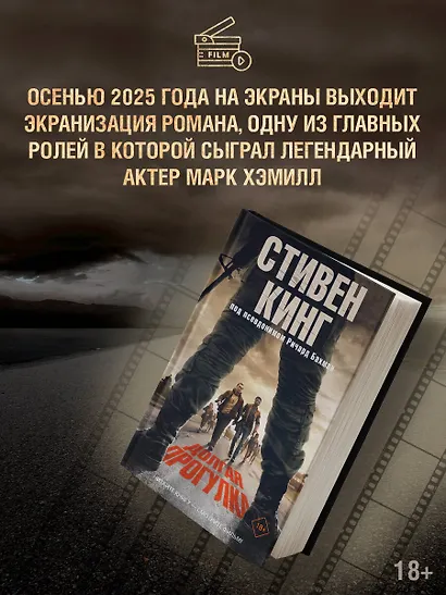 Долгая Прогулка - фото 4