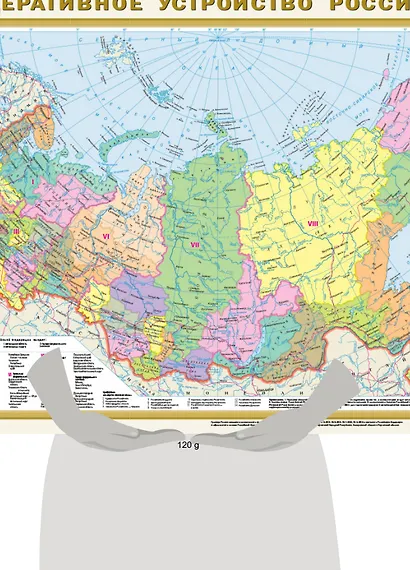 Политическая карта мира. Федеративное устройство России А1 (в новых границах) (в тубусе) - фото 5