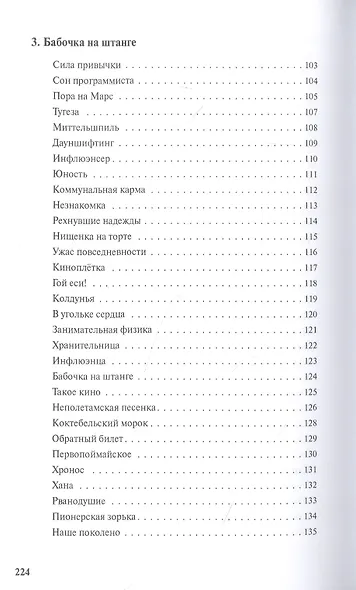 Нищенка на торте - фото 5