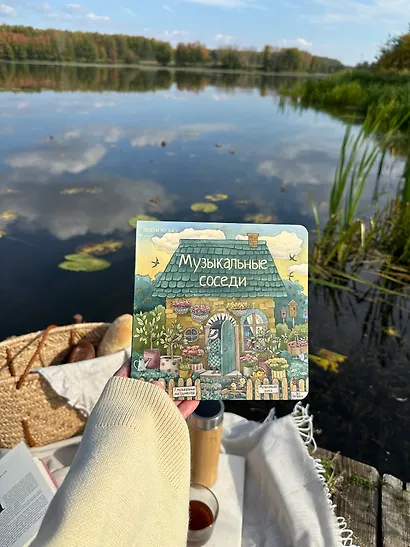 Музыкальные соседи. Книга с классической музыкой - фото 11