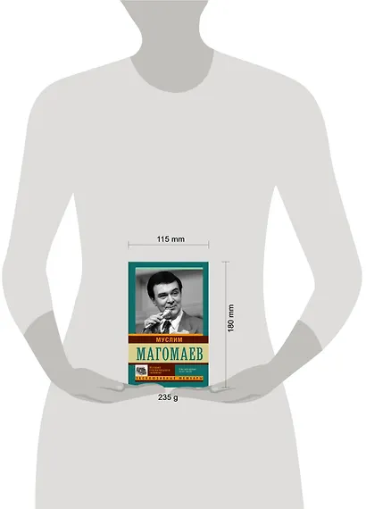 Муслим Магомаев. История стеснительного человека - фото 3