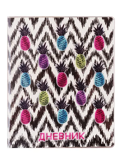 Дневник школьный Neon!, 48 листов, желтый - фото 1