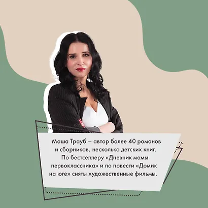 Бабушка, которая хотела стать деревом - фото 5