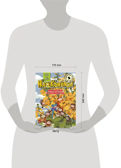 НасеКомиксы. Происшествие в пчелином улье - фото 14