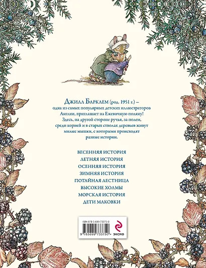 Высокие холмы - фото 2