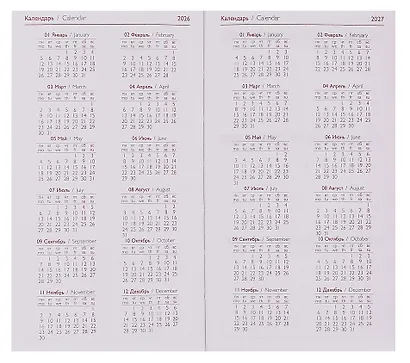 Еженедельник датированный 2026 год, 64 листа, 95х155 мм "Кассандра", коричневый - фото 5