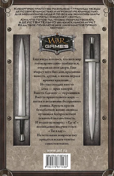 Проект Данте. Седьмой круг: Фантастический роман - фото 2