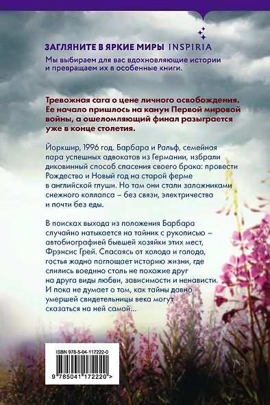 Дом сестер - фото 2