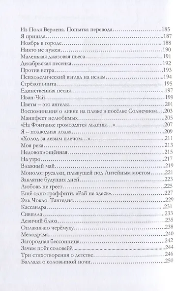 Русалка у Литейного моста - фото 3