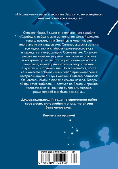 Сильвер - фото 2