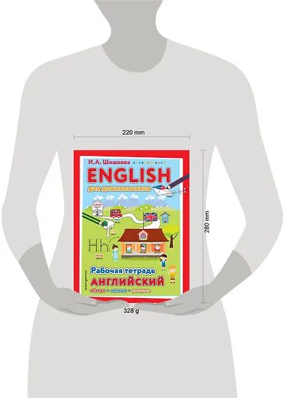 ENGLISH для дошкольников. Рабочая тетрадь - фото 4