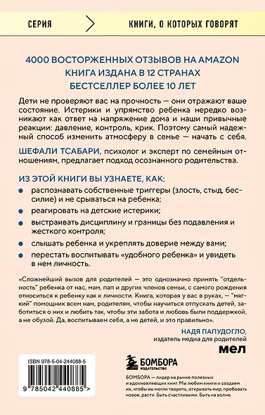 Воспитание ребенка начинается с себя. Как осознанный подход помогает растить счастливых и самостоятельных детей - фото 2