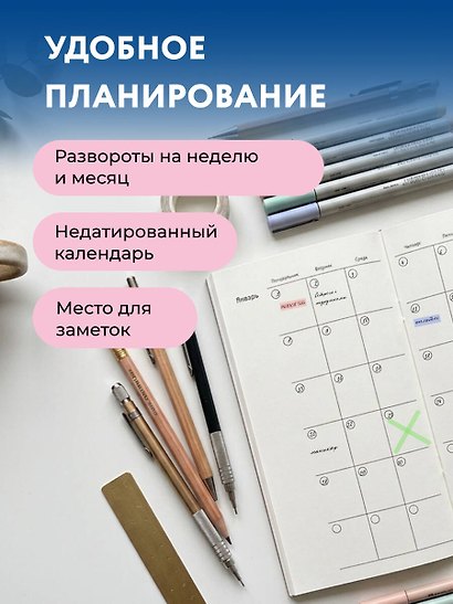 Мини-ежедневник. Дерзкие маки (А6, 80 л., мягкая обложка) - фото 4