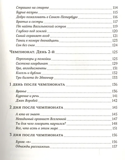 Правило 69 для толстой чайки - фото 4