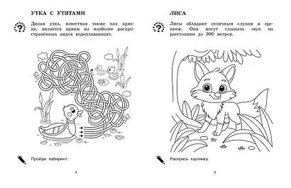 Родная природа - фото 3