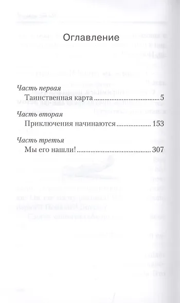 Славка, Колька, Сашка и самолет - фото 2