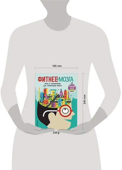 Фитнес для мозга - фото 4