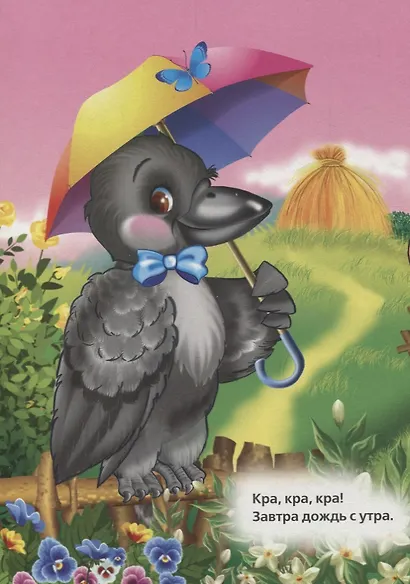 Ути-ути. - фото 4