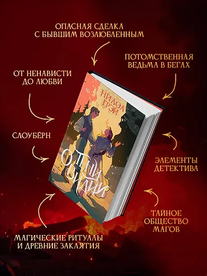 Тени Овидии - фото 7