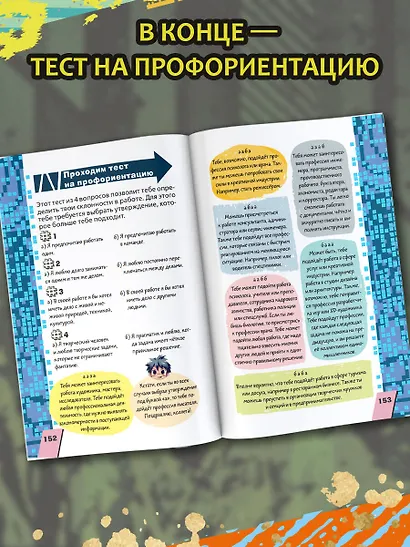 Энциклопедия для каждого мальчика - фото 7