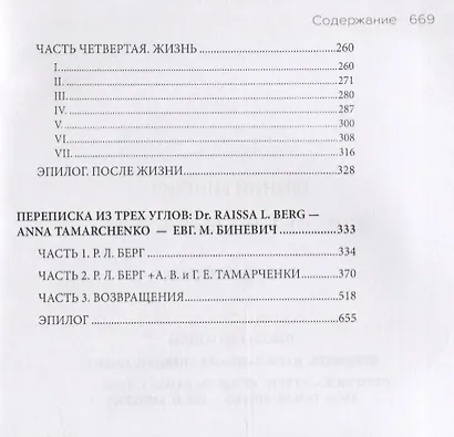 Времена не выбирают… - фото 3