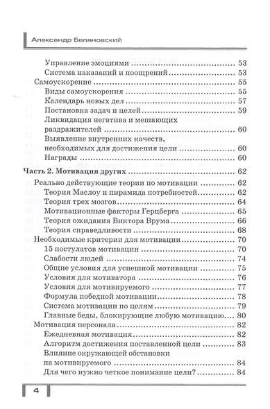 Волшебный пендель. Книга-мотиватор - фото 3