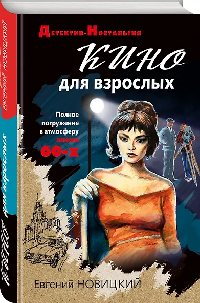 Кино для взрослых - фото 3