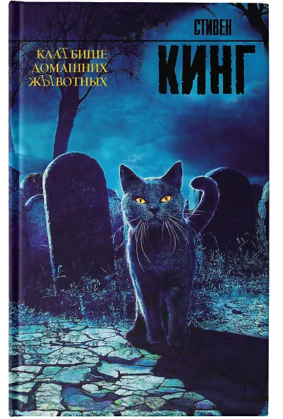 Клатбище домашних жывотных - фото 6