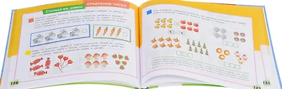 Большой альбом по подготовке к школе - фото 5