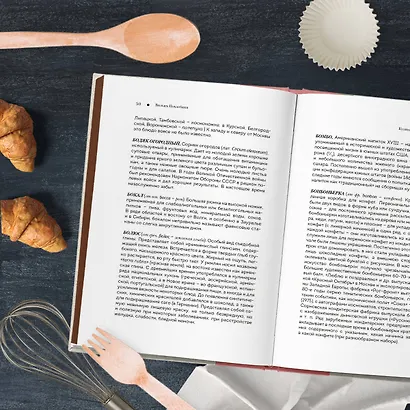 Кулинарный словарь - фото 8