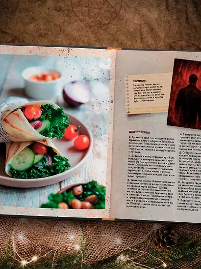 Сверхъестественное. Кулинарная книга Дина и Сэма. Неофициальное издание - фото 12