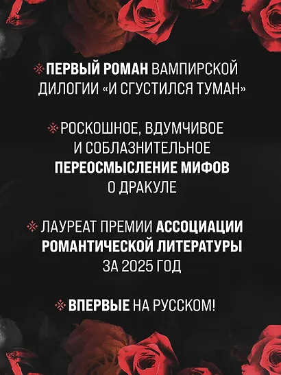 И сгустился туман - фото 5