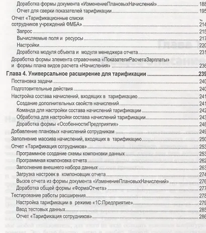 Расширение конфигураций Адаптация прикладных решений с сохранением поддержки в облаках и на земле... - фото 4