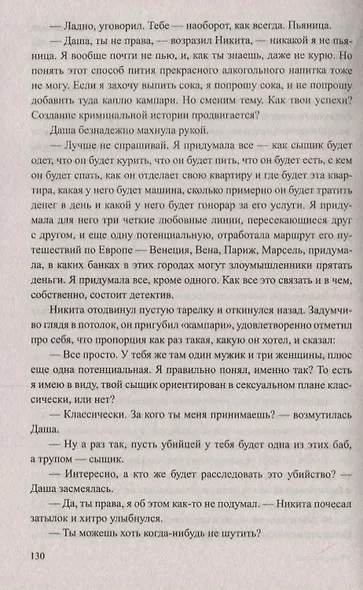 Сержант и капитан - фото 3