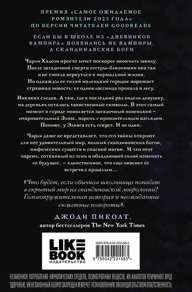 Душа тьмы - фото 2