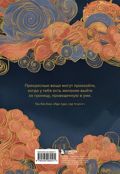 Дневник силы духа - фото 2