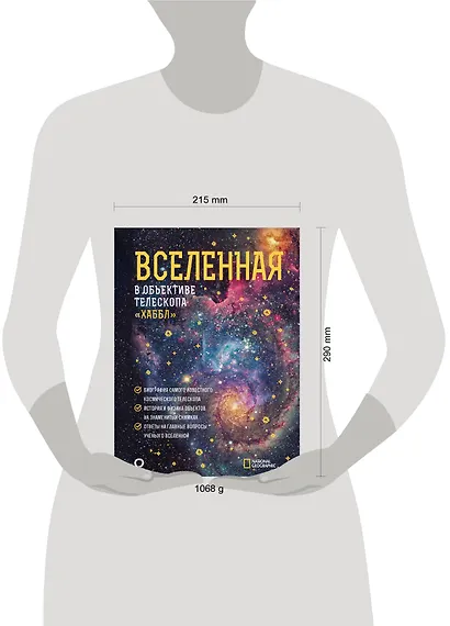 Вселенная в объективе телескопа "Хаббл" - фото 4