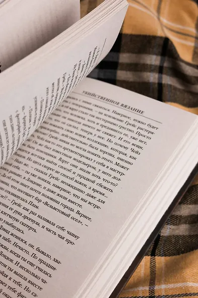 Убийственное вязание - фото 12