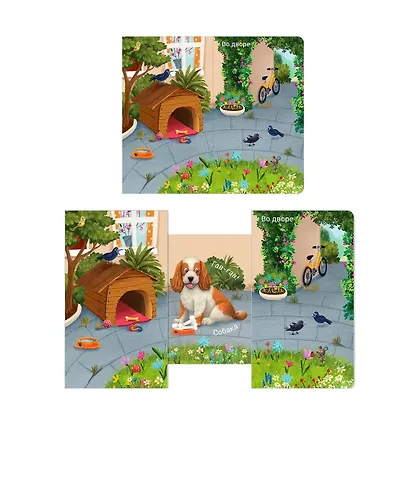 Книжки - задвижки. Кто где живет? - фото 3