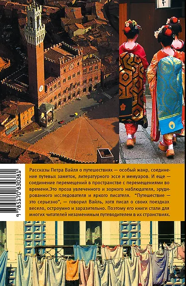 Слово в пути - фото 2