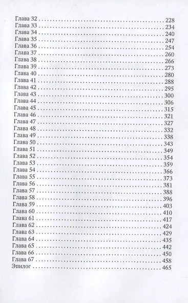 Хранительница мира - фото 3