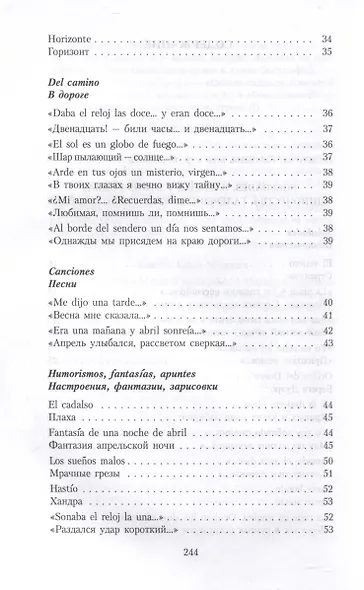 Галереи души. Стихотворения и поэмы - фото 4