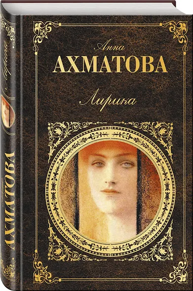 Лирика - фото 3