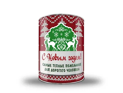 Банка.С новым Годом!Сам.теплые пожел.д/дор.чел. - фото 2