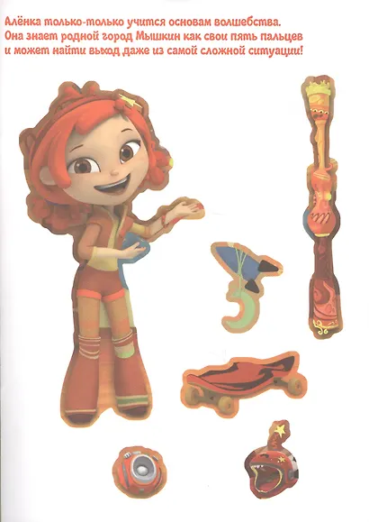 Сказочный патруль - фото 3