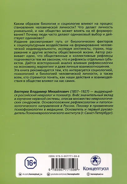 Коллективная рефлексология - фото 2