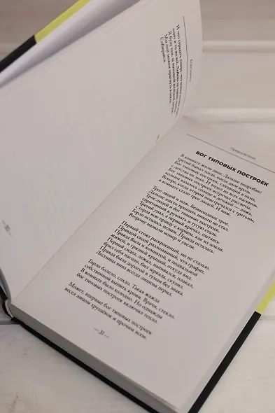 Предчувствие - фото 11