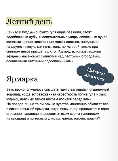 Вечера на хуторе близ Диканьки - фото 7