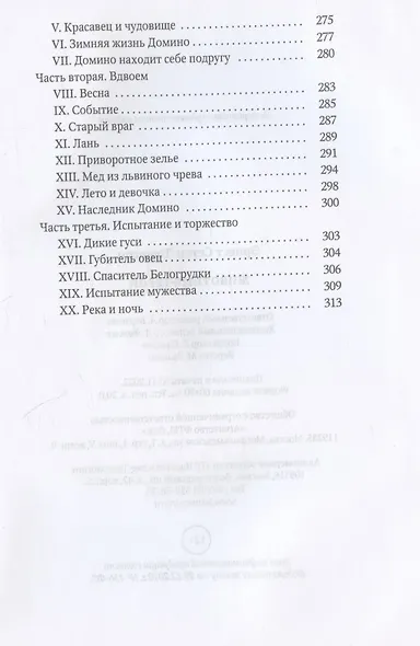 Животные-герои - фото 3